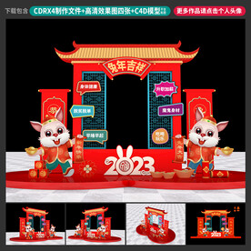 新年美陈