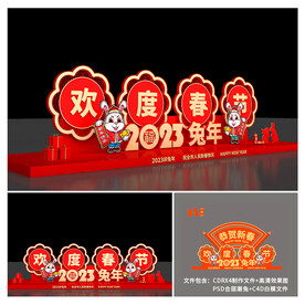 春节美陈