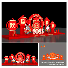 兔年美陈