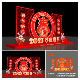 新年美陈