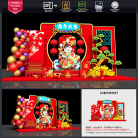 新年美陈