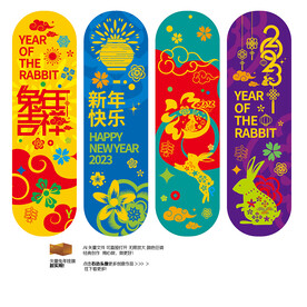 2023新年道旗