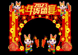 兔年门头