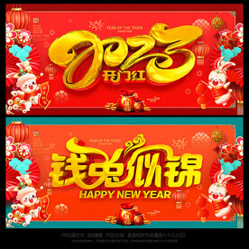 2023年