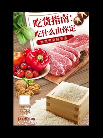 美食海报
