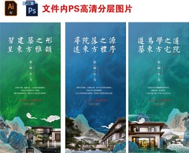 房地产价值点配套刷屏微信稿海报