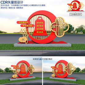 廉政雕塑