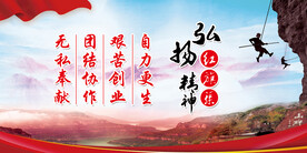 红旗渠精神