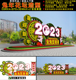 2023春节绿雕