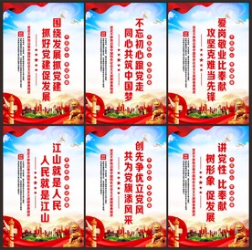 党建海报
