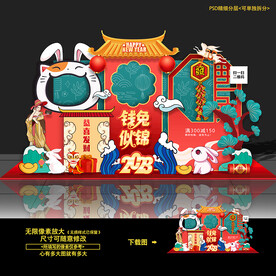 新年美陈