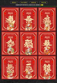 兔年祝福海报 福卡