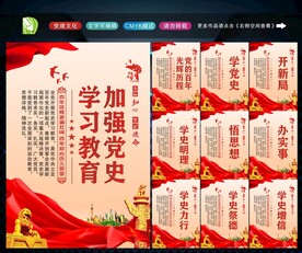 党史文化