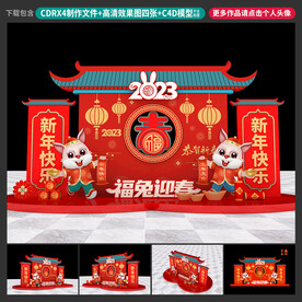 春节美陈