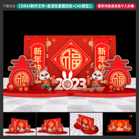春节美陈