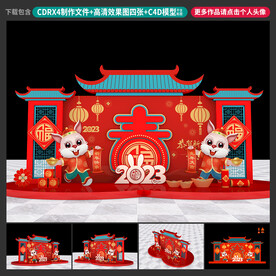 兔年美陈