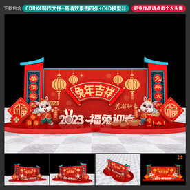 新年美陈