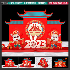 新年美陈