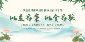 廉政展板