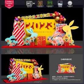 兔年造型
