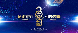 年会