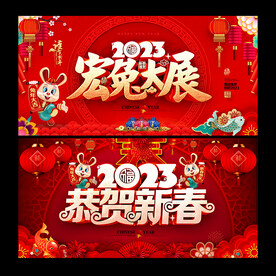 兔年海报