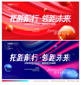 年会