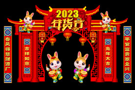 兔年门头