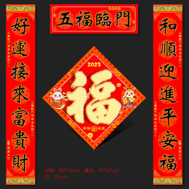 对联