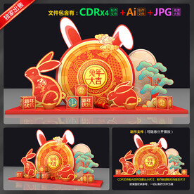 2023兔年美陈