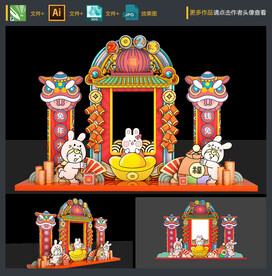 兔年拍照框
