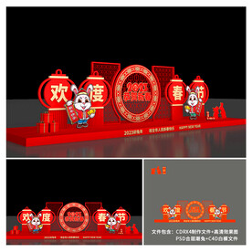 新年美陈
