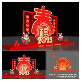 兔年美陈