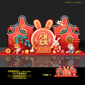 兔年美陈 