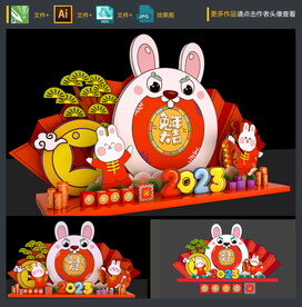 兔年氛围布置
