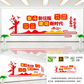 奋斗新征程