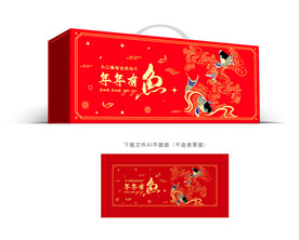 风干腊鱼包装 