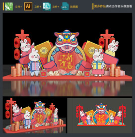 创意新年美陈