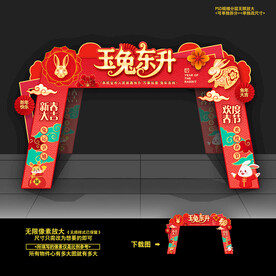 新年门楼 