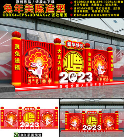 2023兔年美陈