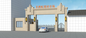 建材市场大门设计案例效果图