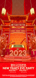 跨年元旦酒吧夜店海报