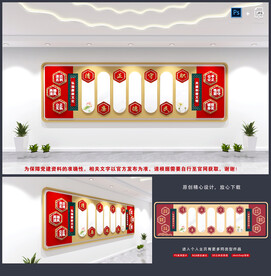 廉政文化