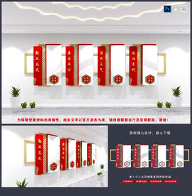 廉政文化