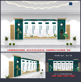 廉政文化