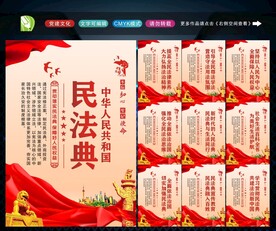 民法总则草案