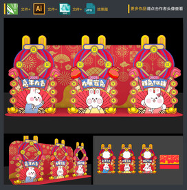 兔年拍照框