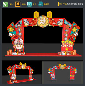 春节拱门
