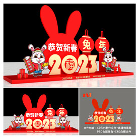新年美陈