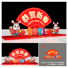 兔年美陈